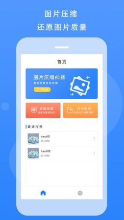图片尺寸修改器手机版