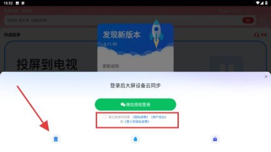 乐播投屏app下载安装免费版-乐播投屏app最新版下载v5.11.80 官方手机版-第1张图片