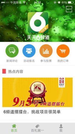 百礼挑一app下载-百礼挑一下载v1.3.0 安卓版-第1张图片