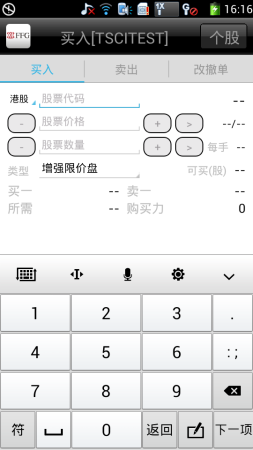 方达交易通手机版 方达交易通app下载-方达交易通手机版下载v1.0.3 安卓版-第1张图片