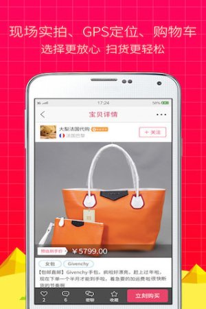 街蜜达物流app下载