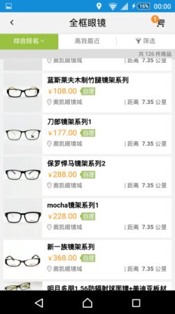 镜爆眼镜app 镜爆眼镜app下载-镜爆眼镜下载v0.2.8 安卓版-第1张图片