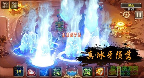 塔防西游记九游版下载-九游塔防西游记下载v1.12.21 安卓最新版-第1张图片