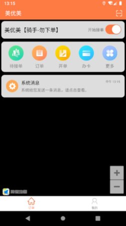 美优美门店端安卓版 美优美门店端app下载-美优美门店版下载v1.2.0 安卓版-第1张图片