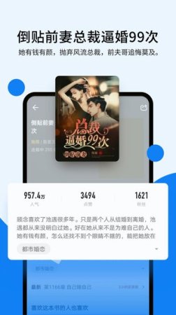 几本免费小说软件 几本小说app下载-几本免费小说软件下载v1.1.4.1 安卓版-第5张图片