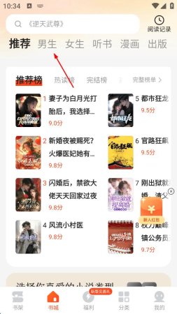 几本小说app下载-几本免费小说软件下载v1.1.4.1 安卓版-第2张图片