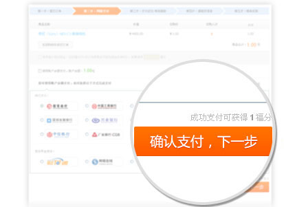 1元云购桌面版 1元云购电脑版下载-1元云购桌面版下载v1.0.1.0 官方最新版-第2张图片