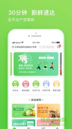优小菜 优小菜app下载-优小菜下载v2.2.0 安卓版-第1张图片