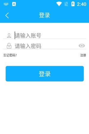 e企帮企业app手机下载 e企帮企业app-e企帮企业版(暂未上线)v1.1.8 安卓版-第1张图片