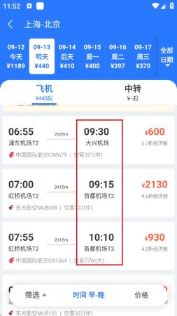 连云港掌上巴士app下载-连云港掌上巴士(巴士管家)下载v9.1.0 安卓版-第4张图片