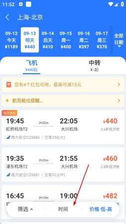 连云港掌上巴士app下载-连云港掌上巴士(巴士管家)下载v9.1.0 安卓版-第3张图片