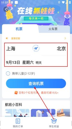连云港掌上巴士app下载-连云港掌上巴士(巴士管家)下载v9.1.0 安卓版-第2张图片