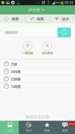 泸州掌上公交 泸州掌上公交app