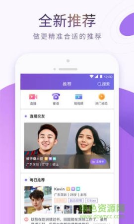 珍爱网电脑版 珍爱网电脑客户端下载-珍爱网电脑版下载v7.18.5 官方pc版-第1张图片