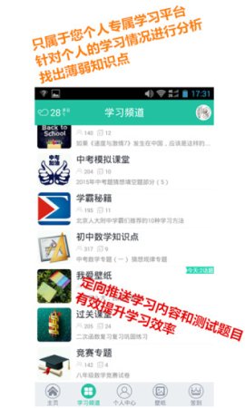 数学宝客户端 数学宝app下载-数学宝软件客户端下载v1.1.9 安卓版-第1张图片